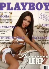 ����� playboy